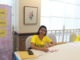 สหกรณ์พบข้าราชการบำนาญ 2567